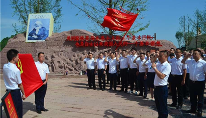 遂寧興業(yè)集團(tuán)開(kāi)展“踐行初心使命，閃耀紅色新興”主題黨日活動(dòng)