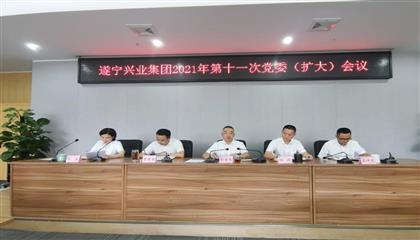 遂寧興業(yè)集團召開黨委（擴大）會議 傳達學習貫徹遂寧市第八次黨代會、市“兩會”精神以及李江書記在遂寧市市縣鄉(xiāng)領(lǐng)導干部集體談心談話會議上重要講話精神